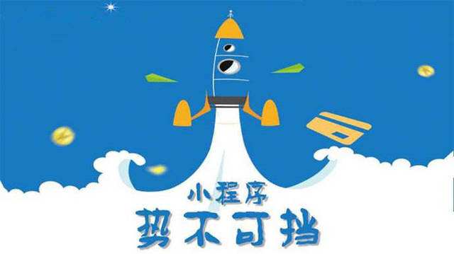 黄州微信小程序开发如何助力传统零售商突破经营难题