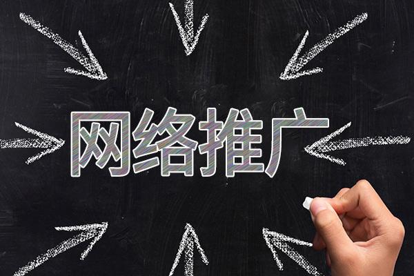 黄州网络推广公司介绍几个企业软文推广的发布平台